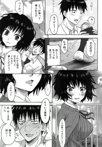 Page 170 of Jun-ai Kajitsu 2009-05 - preview thumbnail