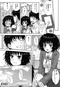 Page 181 of Jun-ai Kajitsu 2009-05 - preview thumbnail