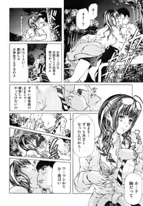 Page 187 of Jun-ai Kajitsu 2009-05 - preview thumbnail