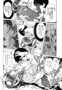 Page 195 of Jun-ai Kajitsu 2009-05 - preview thumbnail