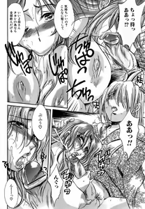 Page 227 of Jun-ai Kajitsu 2009-05 - preview thumbnail