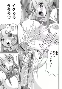 Page 246 of Jun-ai Kajitsu 2009-05 - preview thumbnail