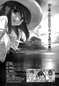 Page 252 of Jun-ai Kajitsu 2009-05 - preview thumbnail