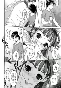 Page 51 of Jun-ai Kajitsu 2009-05 - preview thumbnail