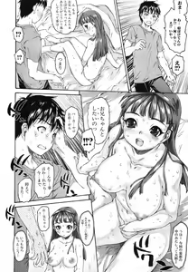 Page 53 of Jun-ai Kajitsu 2009-05 - preview thumbnail