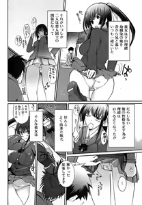 Page 83 of Jun-ai Kajitsu 2009-05 - preview thumbnail