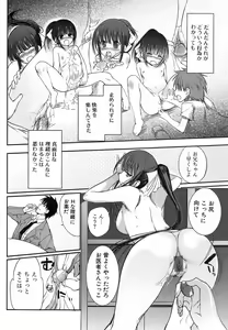 Page 91 of Jun-ai Kajitsu 2009-05 - preview thumbnail