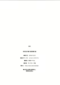 Page 21 of Nishizumi-ryuu Kodanejiru Senbetsu Tanetsukedou - preview thumbnail
