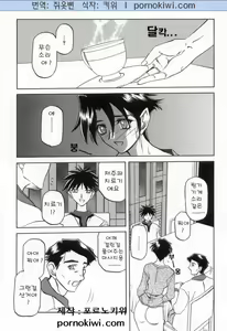 Page 102 of Suna no Kusari 2 - preview thumbnail