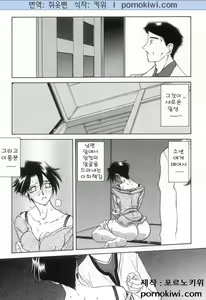 Page 107 of Suna no Kusari 2 - preview thumbnail