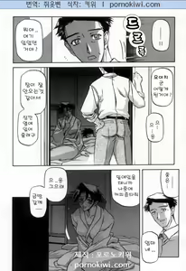 Page 119 of Suna no Kusari 2 - preview thumbnail