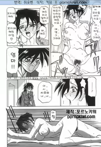 Page 14 of Suna no Kusari 2 - preview thumbnail