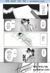Page 152 of Suna no Kusari 2 - preview thumbnail