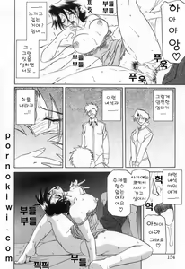 Page 156 of Suna no Kusari 2 - preview thumbnail