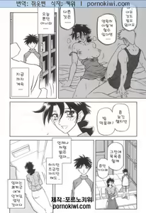 Page 162 of Suna no Kusari 2 - preview thumbnail