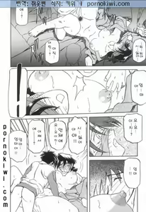 Page 172 of Suna no Kusari 2 - preview thumbnail