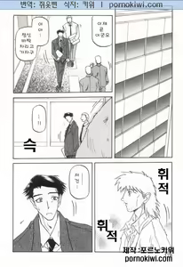 Page 180 of Suna no Kusari 2 - preview thumbnail
