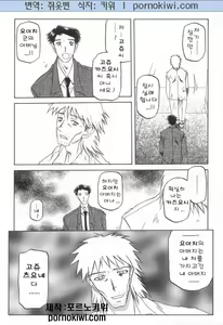 Page 181 of Suna no Kusari 2 - preview thumbnail