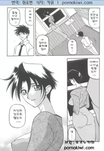 Page 201 of Suna no Kusari 2 - preview thumbnail