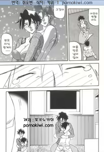 Page 213 of Suna no Kusari 2 - preview thumbnail