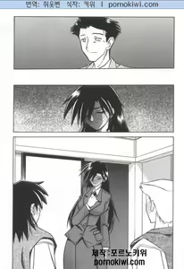Page 22 of Suna no Kusari 2 - preview thumbnail