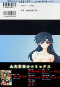 Page 226 of Suna no Kusari 2 - preview thumbnail