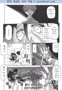 Page 25 of Suna no Kusari 2 - preview thumbnail
