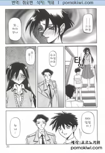 Page 33 of Suna no Kusari 2 - preview thumbnail