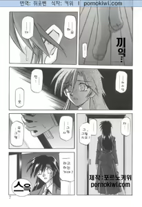 Page 9 of Suna no Kusari 2 - preview thumbnail