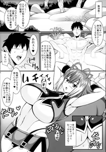 Page 3 of Chijo Risu Koubi Onsen - preview thumbnail