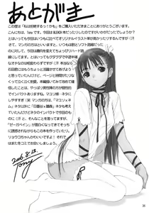 Page 34 of Watashi wa Kyozetsu Suru! Kamo | I Refuse... Maybe... (decensored) - preview thumbnail