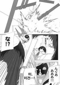 Page 31 of Watashi wa Kyozetsu Suru! Kamo | 나는 됐거든! 일지도 (decensored) - preview thumbnail