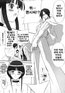 Page 32 of Watashi wa Kyozetsu Suru! Kamo | 나는 됐거든! 일지도 (decensored) - preview thumbnail