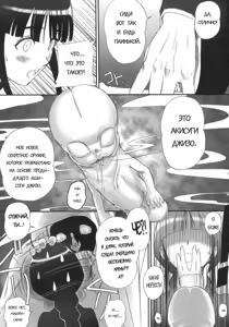 Page 19 of Watashi wa Kyozetsu Suru! Kamo (decensored) - preview thumbnail