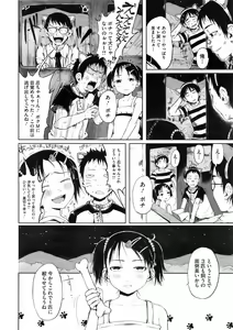 Page 203 of COMIC Megastore 2009-05 - preview thumbnail