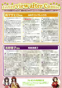 Page 22 of COMIC Megastore 2009-05 - preview thumbnail