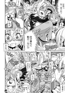 Page 381 of COMIC Megastore 2009-05 - preview thumbnail