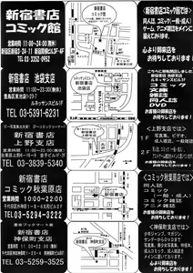 Page 414 of COMIC Megastore 2009-05 - preview thumbnail
