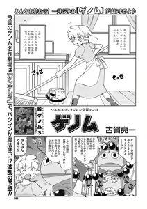 Page 500 of COMIC Megastore 2009-05 - preview thumbnail