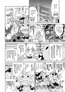 Page 505 of COMIC Megastore 2009-05 - preview thumbnail