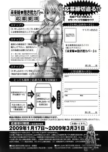 Page 508 of COMIC Megastore 2009-05 - preview thumbnail