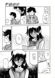 Page 106 of Sayuki no Sato - preview thumbnail