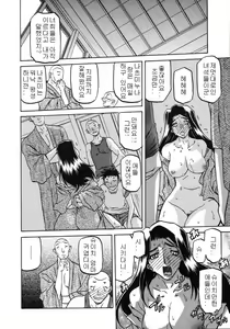 Page 107 of Sayuki no Sato - preview thumbnail