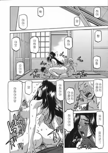 Page 117 of Sayuki no Sato - preview thumbnail