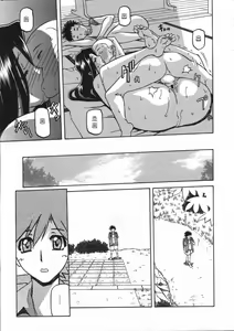 Page 122 of Sayuki no Sato - preview thumbnail