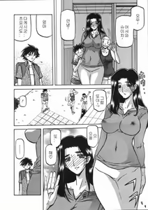 Page 123 of Sayuki no Sato - preview thumbnail