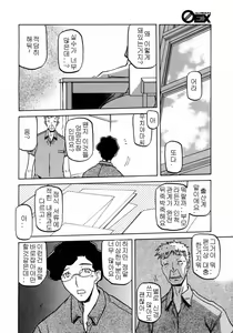 Page 137 of Sayuki no Sato - preview thumbnail
