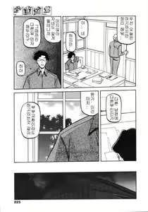 Page 138 of Sayuki no Sato - preview thumbnail