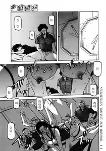 Page 144 of Sayuki no Sato - preview thumbnail