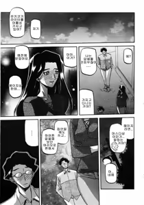 Page 152 of Sayuki no Sato - preview thumbnail